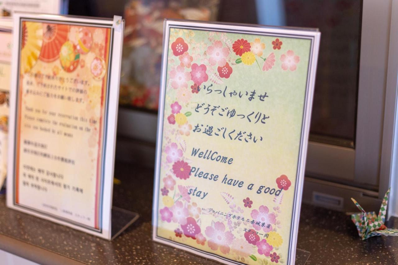 Japaning Hotel Nijojo Suzaku Kyoto Buitenkant foto